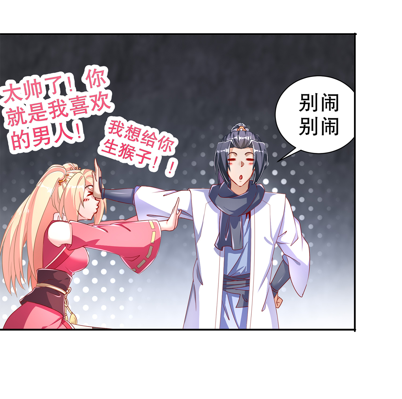 第78章：肉搏的算命师见过吗？10