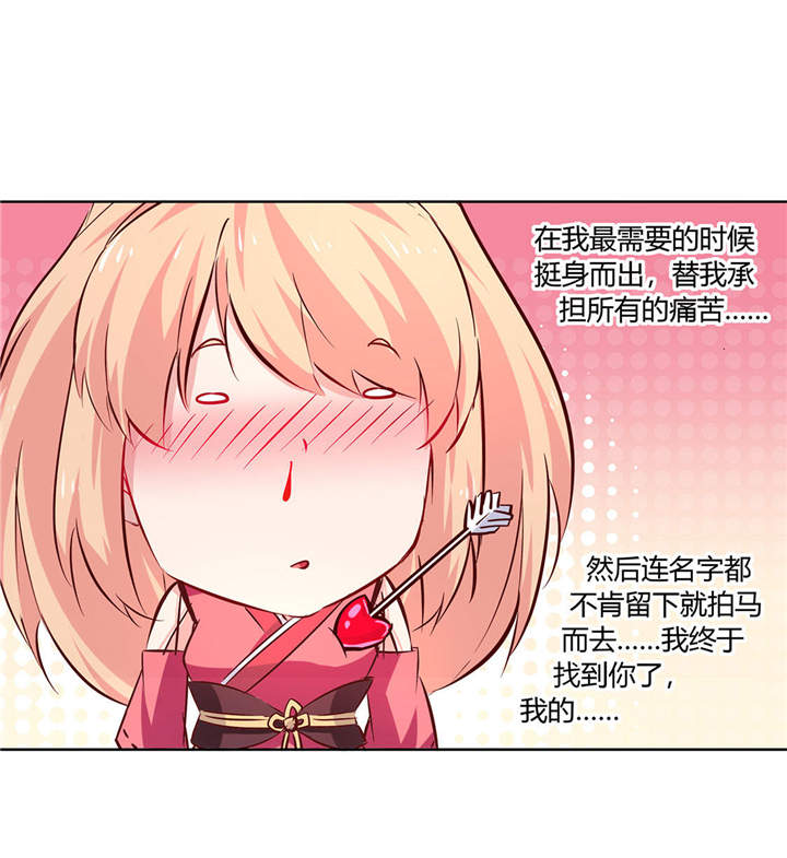 第3章：白马王子22