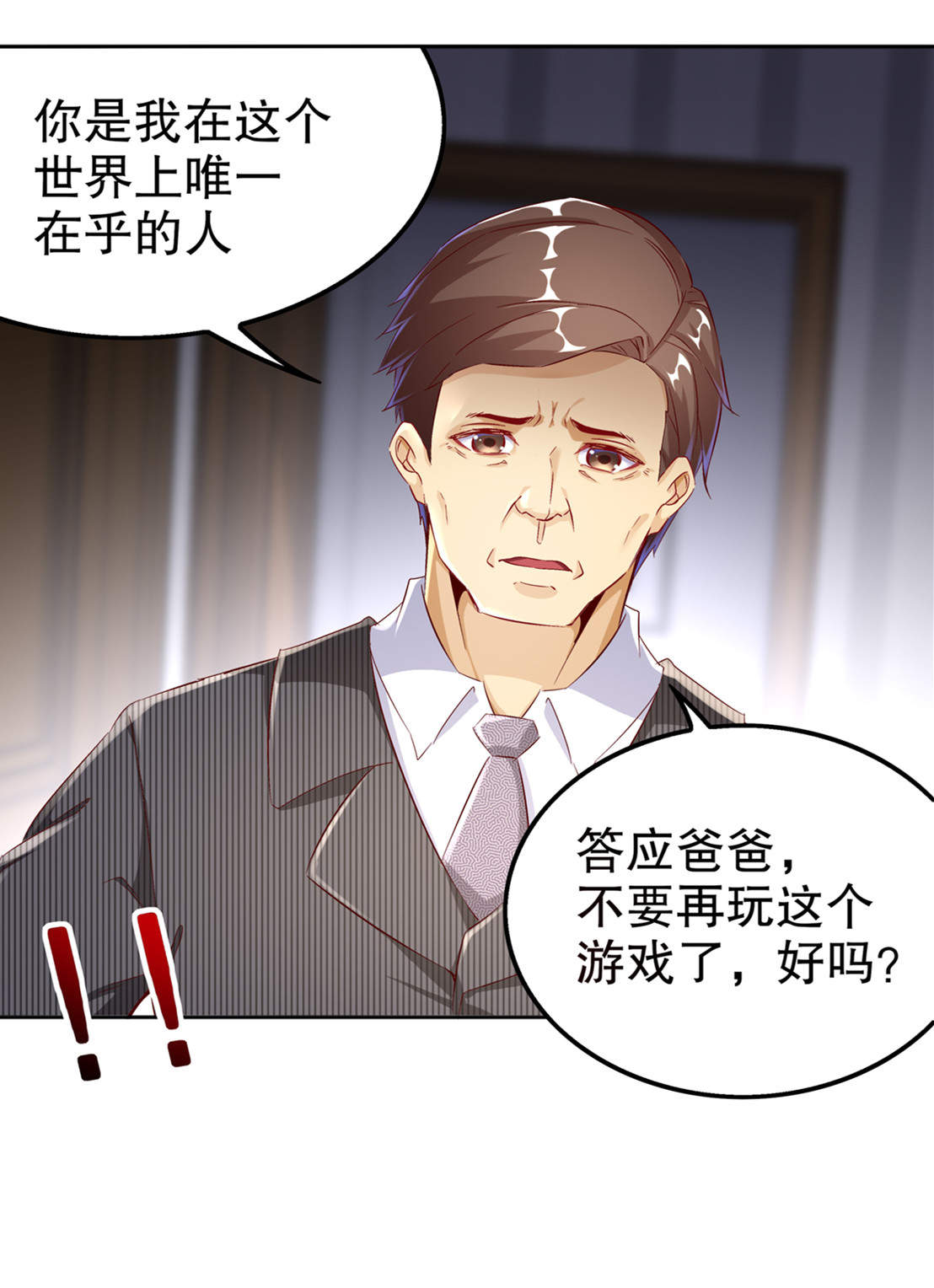 第33章：所有人员已就位30