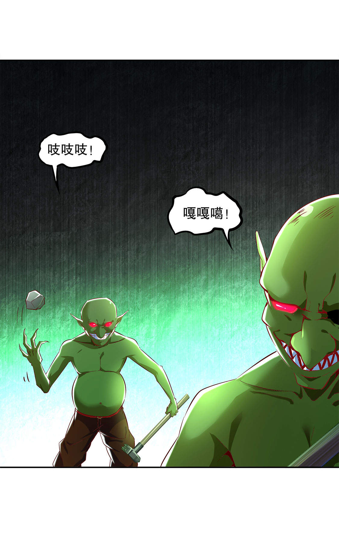 第16章：难缠的哥布林8
