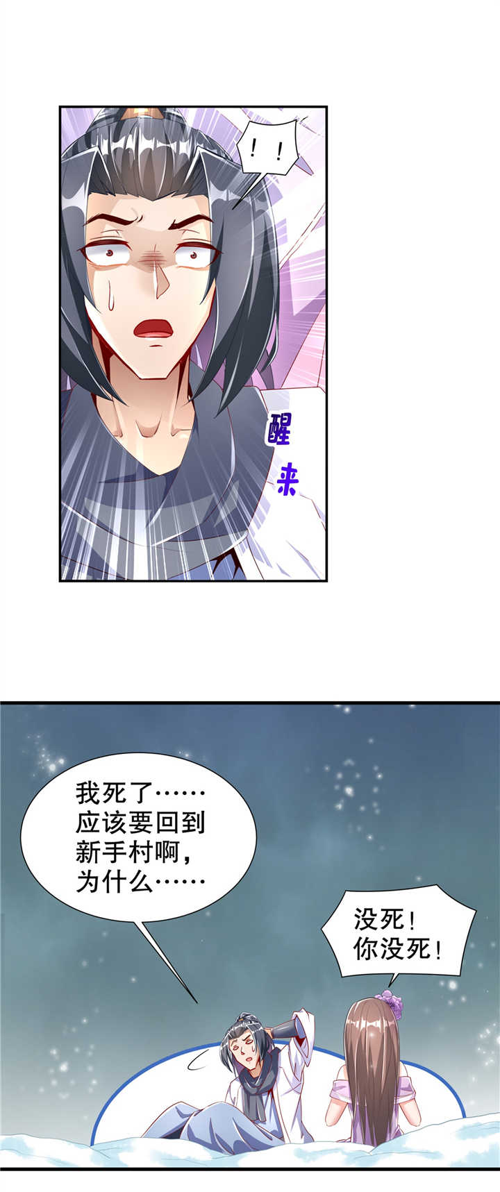 第72章：卜算占星术12