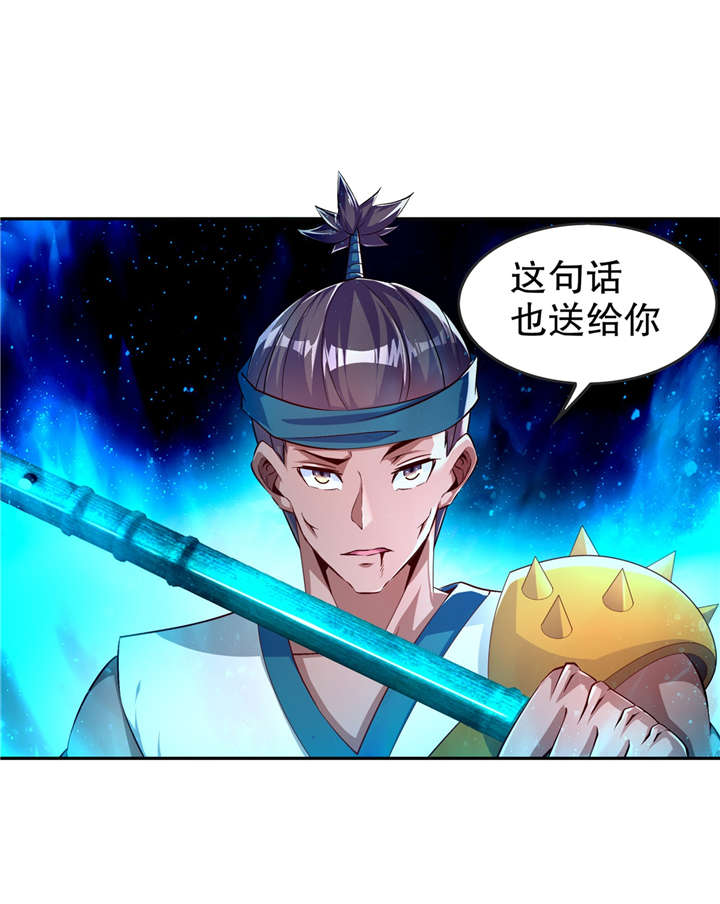 第54章：欢迎来到新手村9