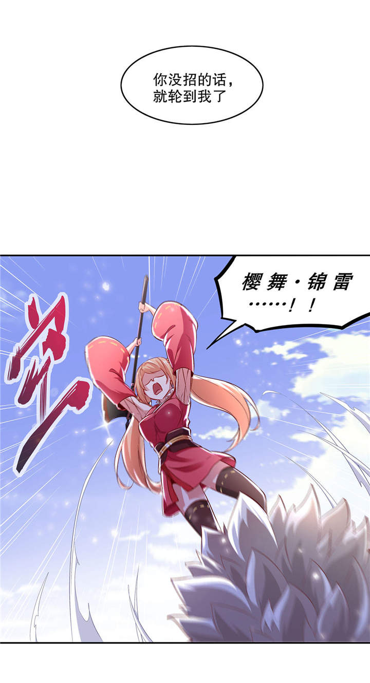 第11章：你打我呀！9