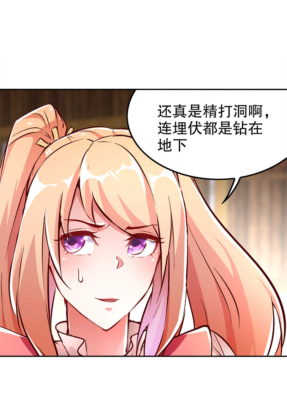 第27章：人与人的差别26