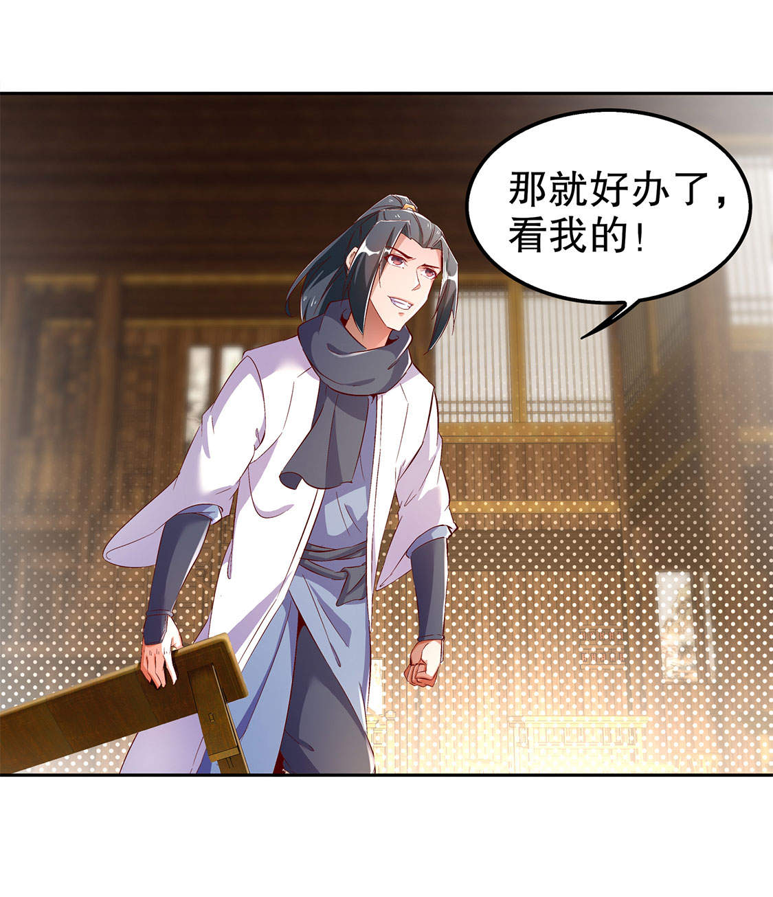 第27章：人与人的差别19