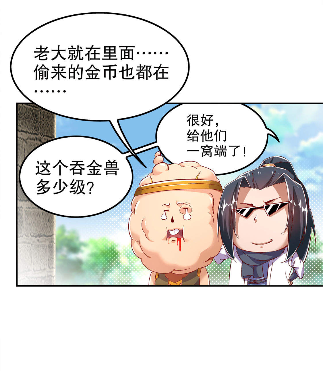 第27章：人与人的差别9
