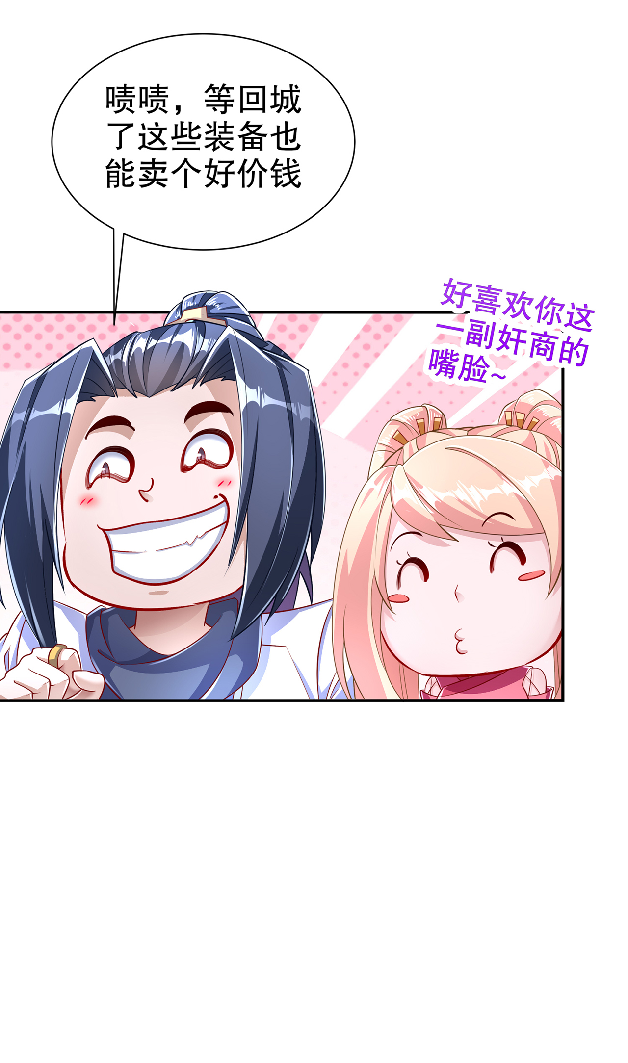 第78章：肉搏的算命师见过吗？25
