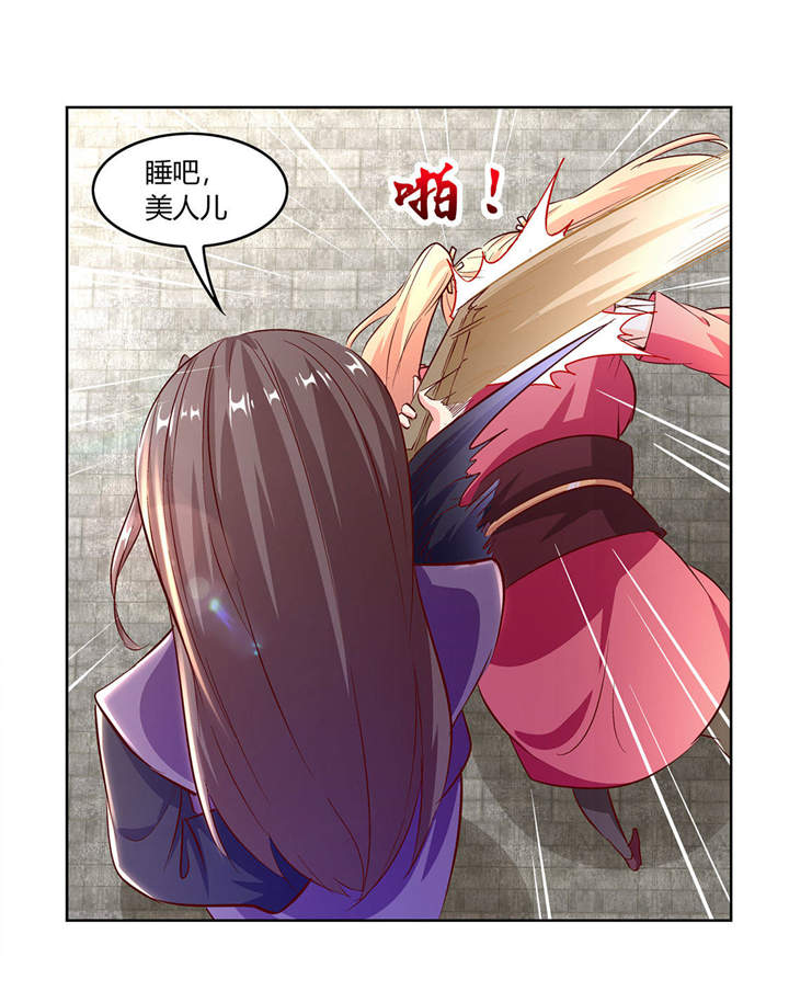 第5章：小女子这厢非礼了27