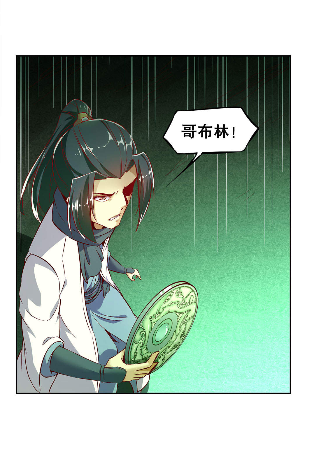 第15章： 落单27