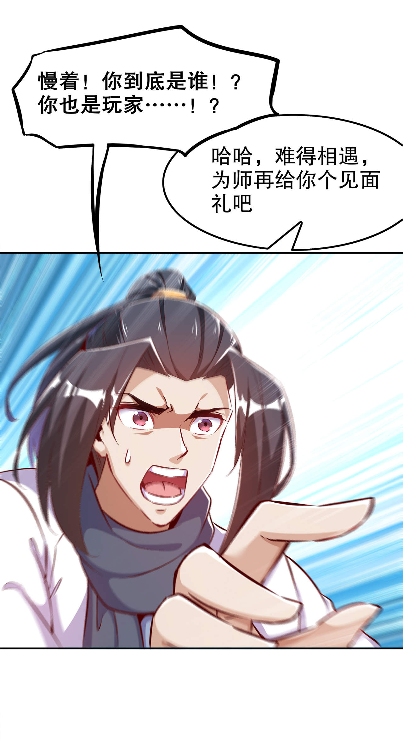 第40章：罗盘真正的秘密！28
