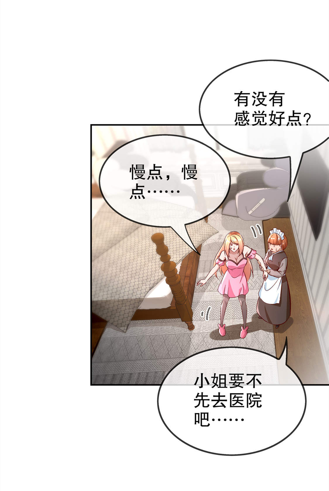 第33章：所有人员已就位21