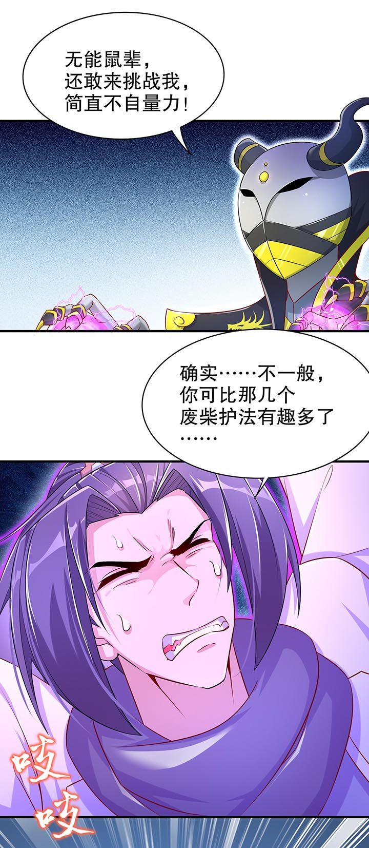 第102章：最终一战8