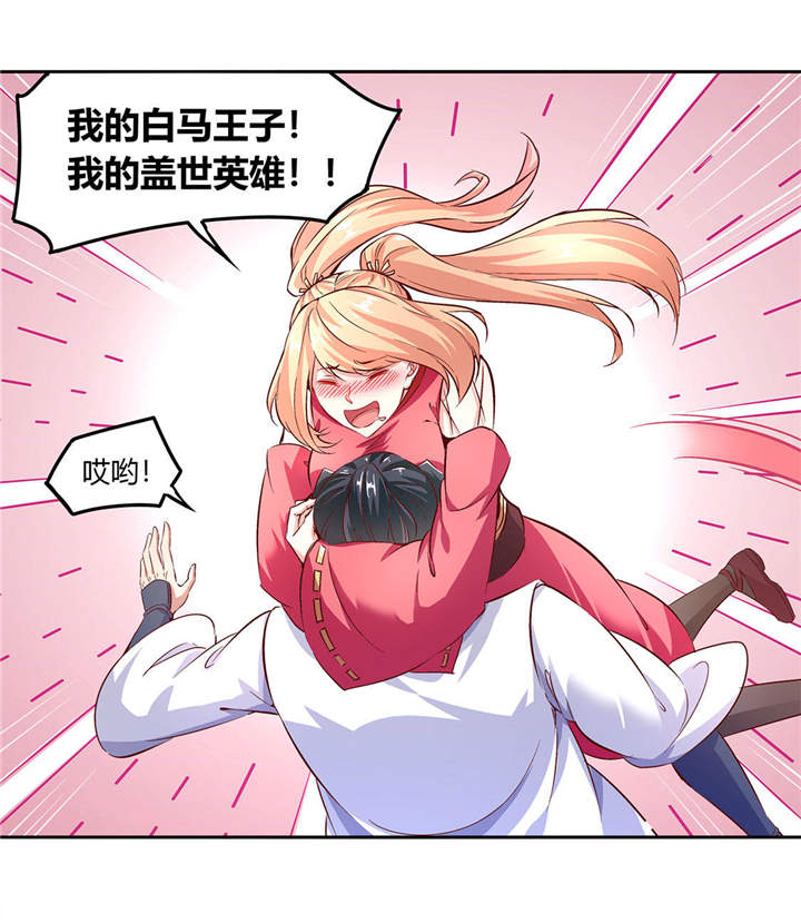 第7章：时间之眼18