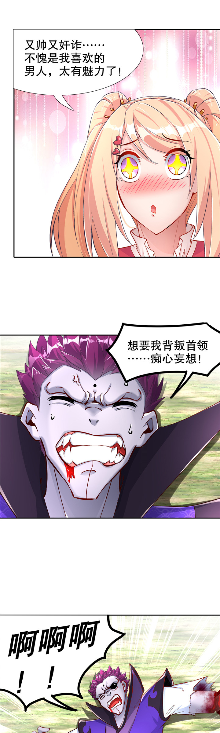 第91章：反杀8