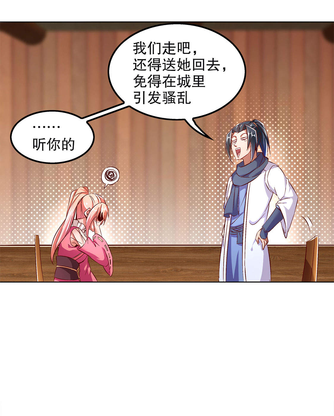 第23章： 重塑7
