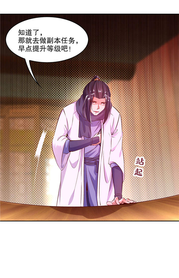 第8章：得到副本15