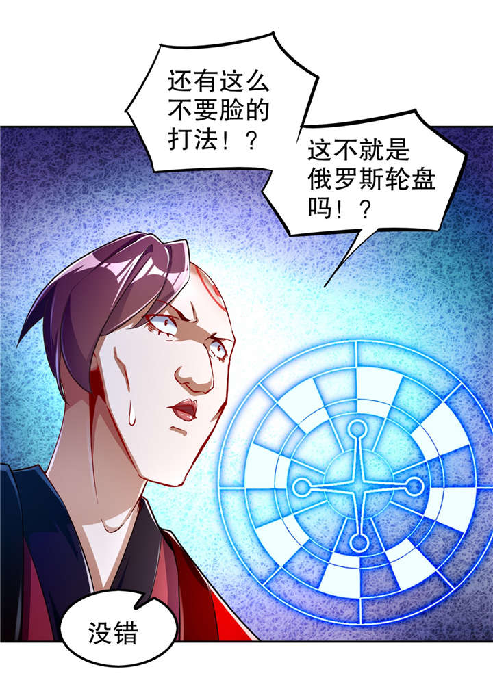 第58章：经受考验11