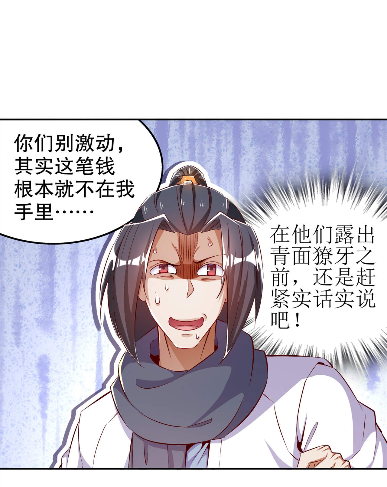 第36章：能量囚笼9