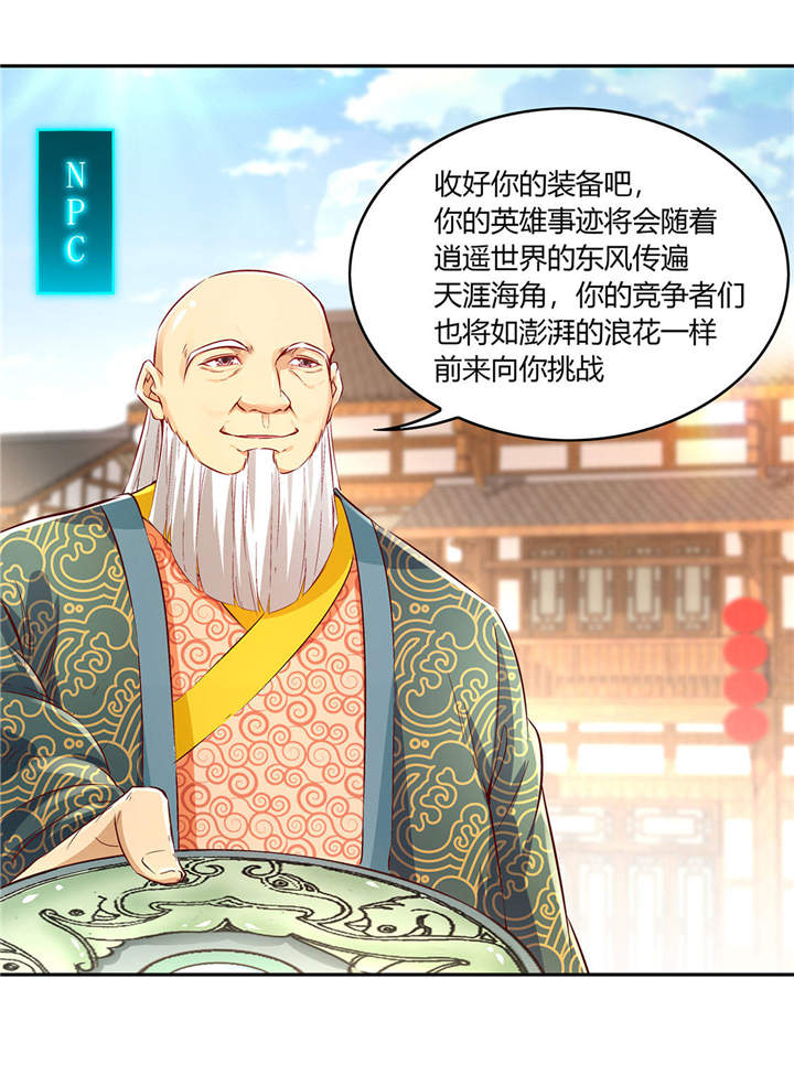 第7章：时间之眼21