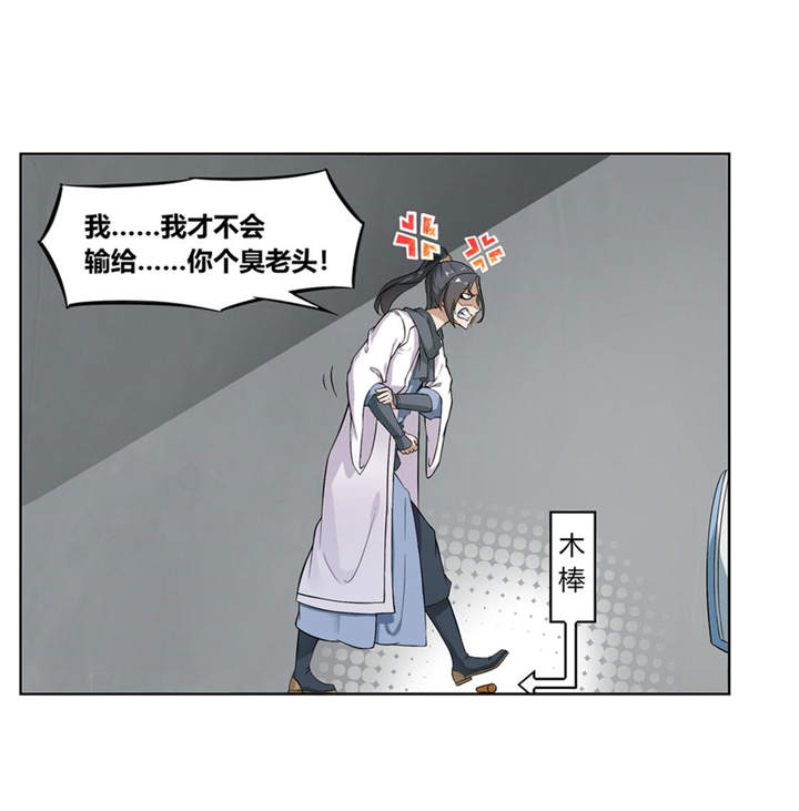 第1章：算命师有钱途13