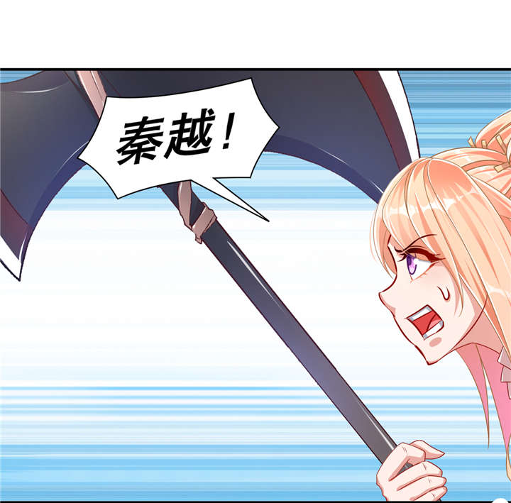 第96章：秦越死了？6