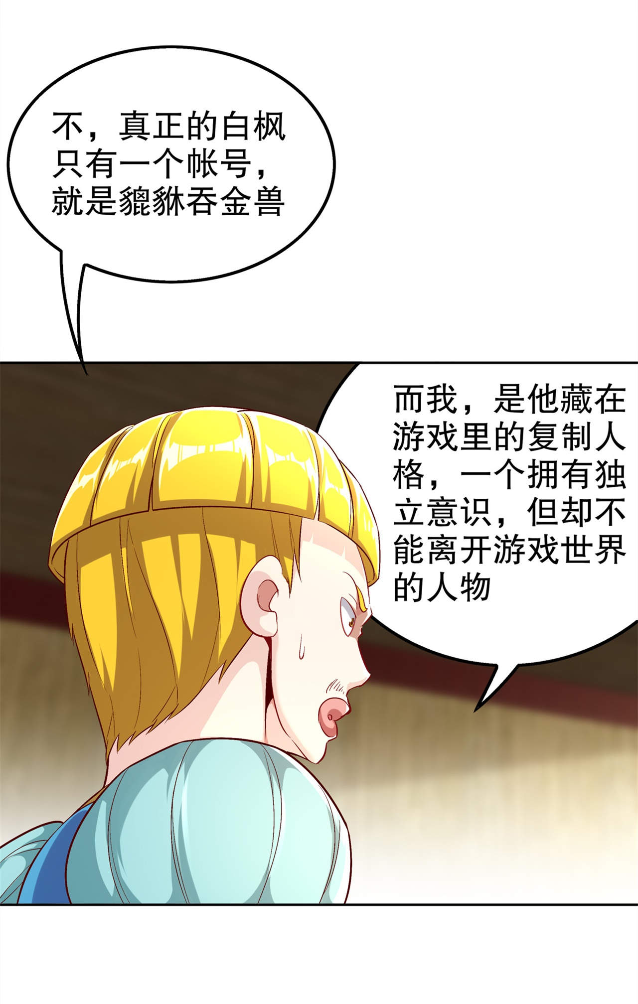 第47章：炸过网吗？15