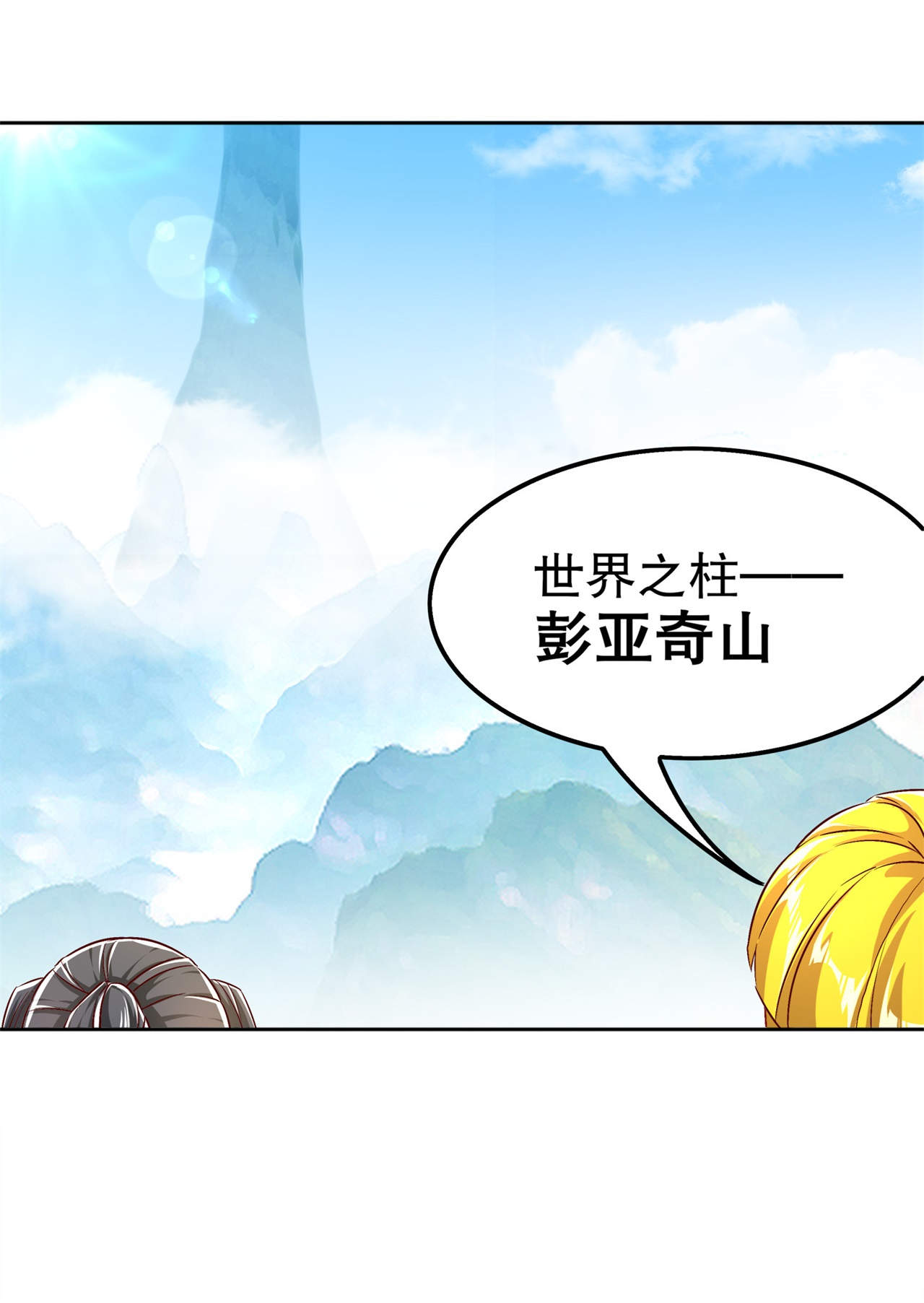 第47章：炸过网吗？23