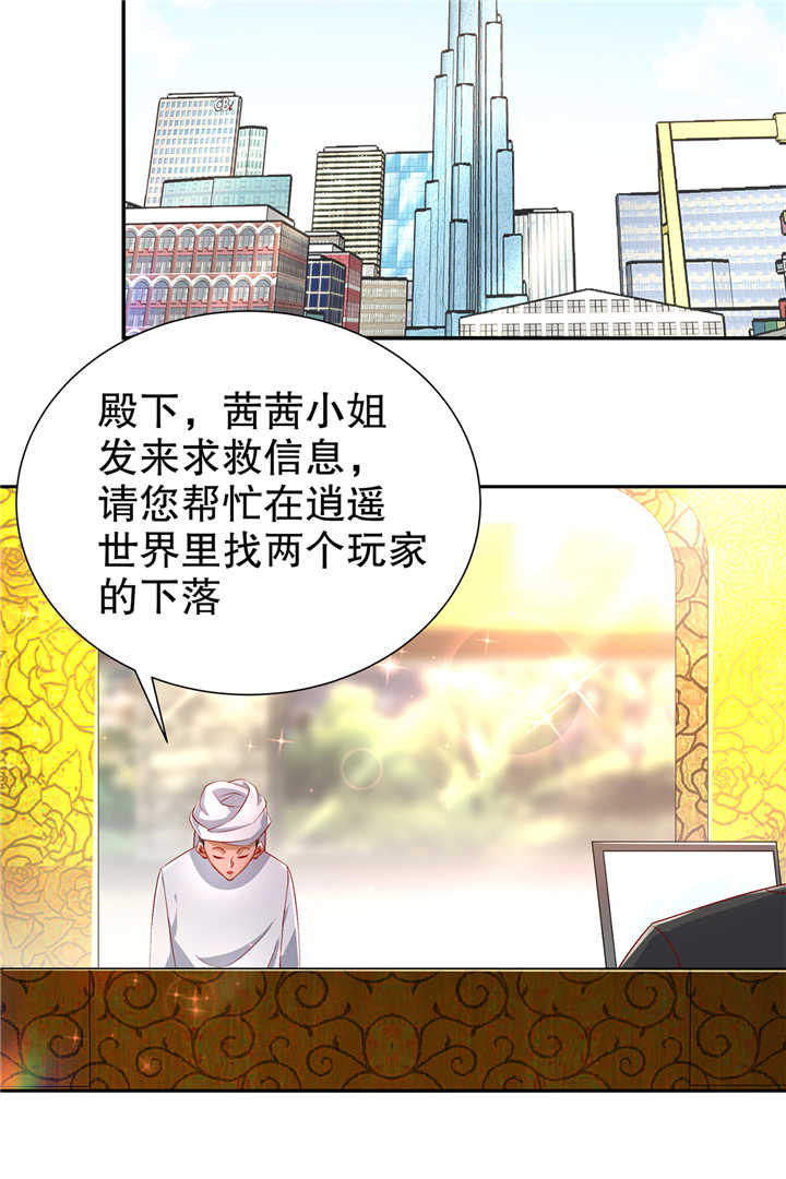 第68章：我知道他们的下落21