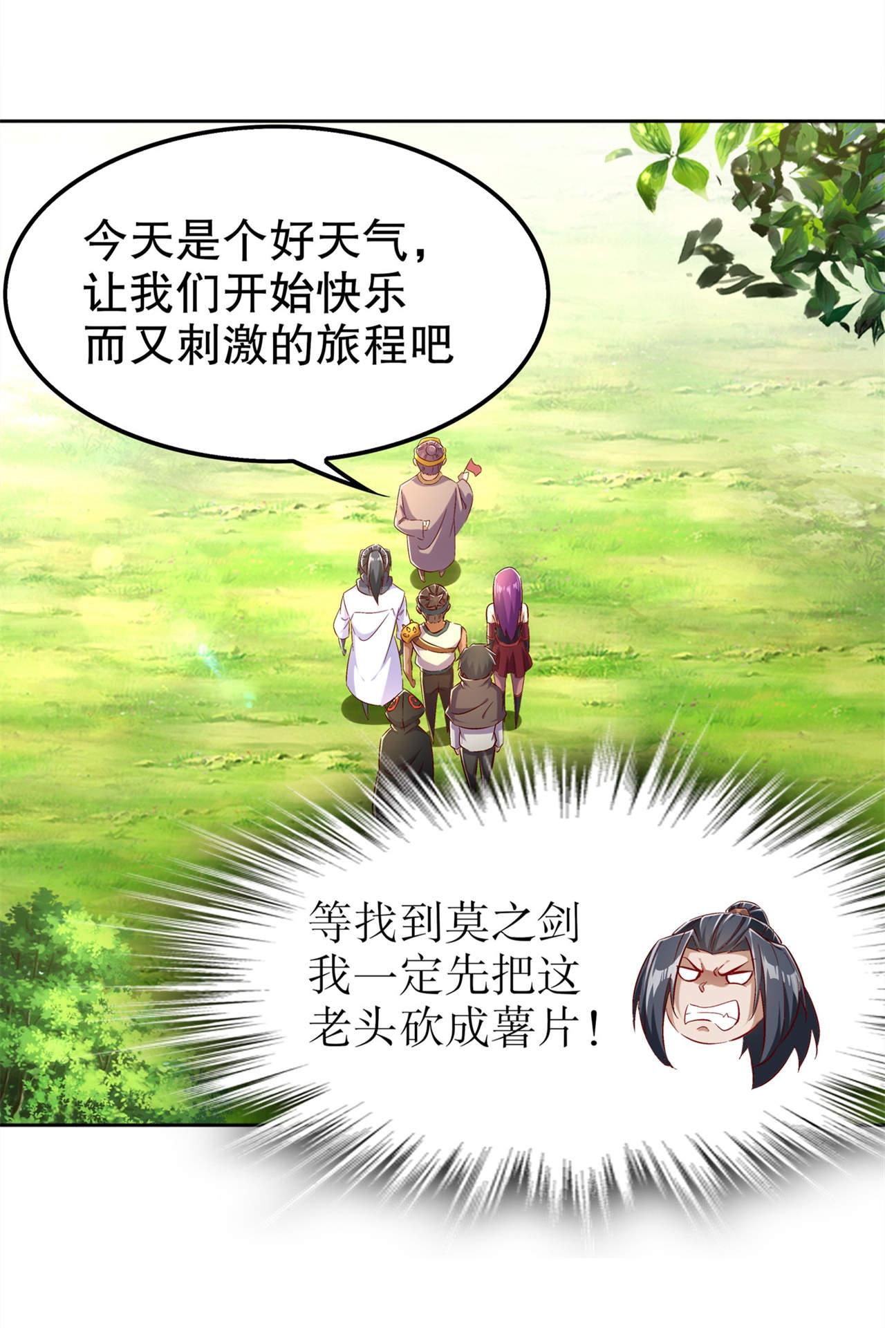 第42章：美丽的公主等着你29
