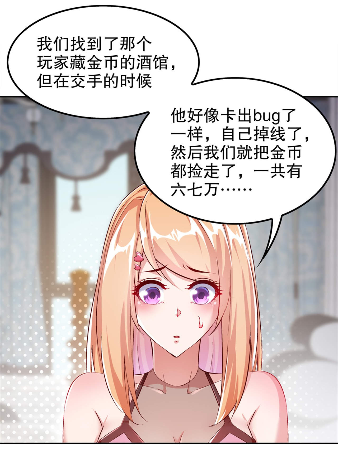 第34章：帮我个忙1