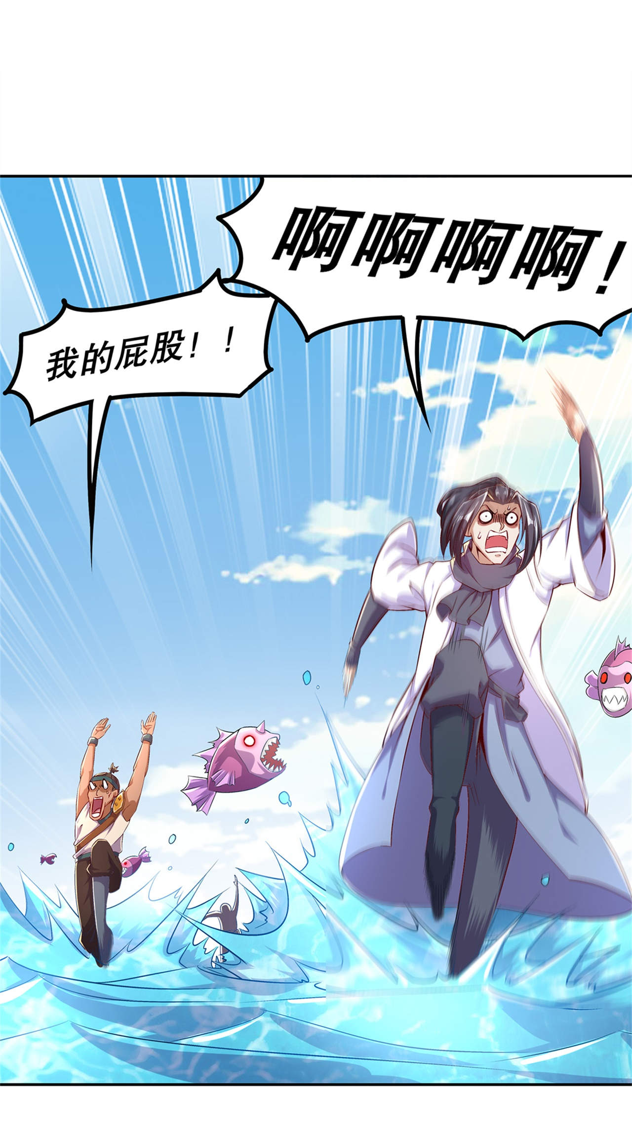 第41章：前往塔西湖31