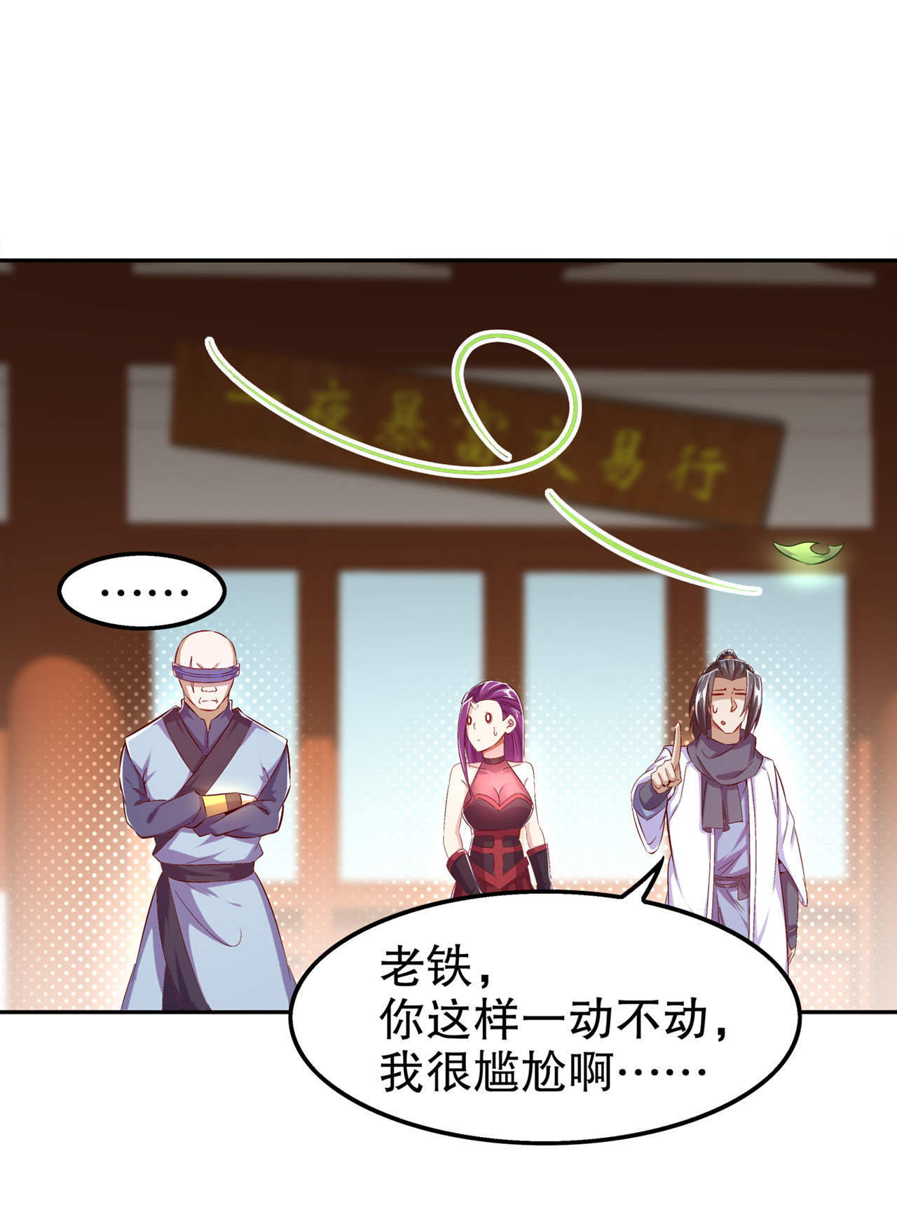 第35章：逍遥世界首富24