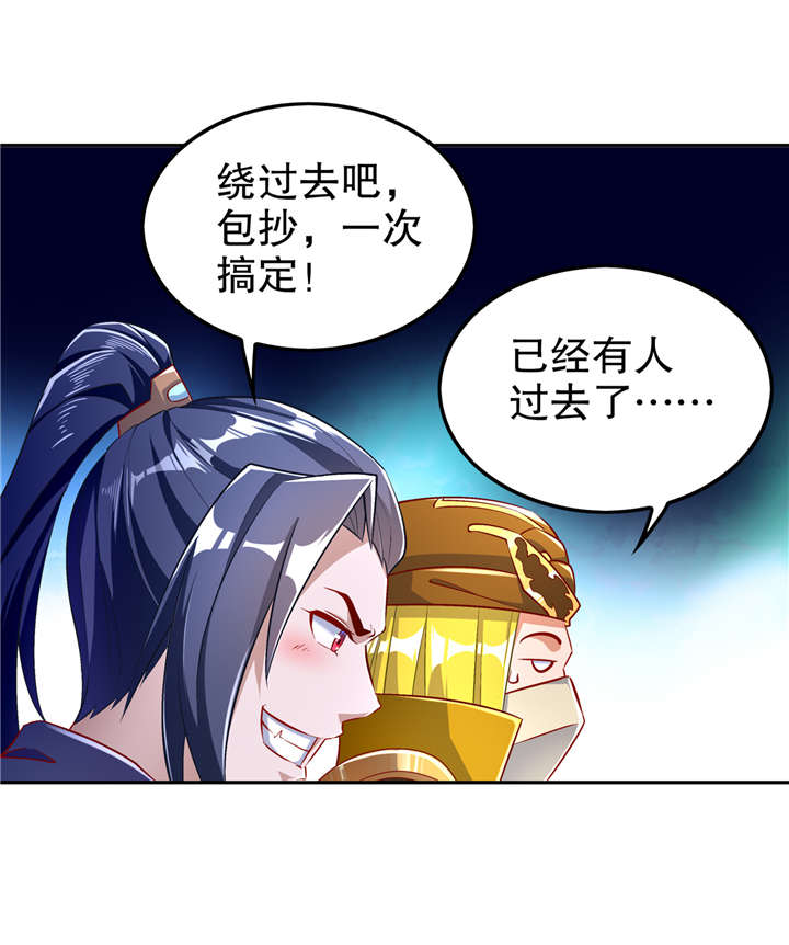 第59章：天马24