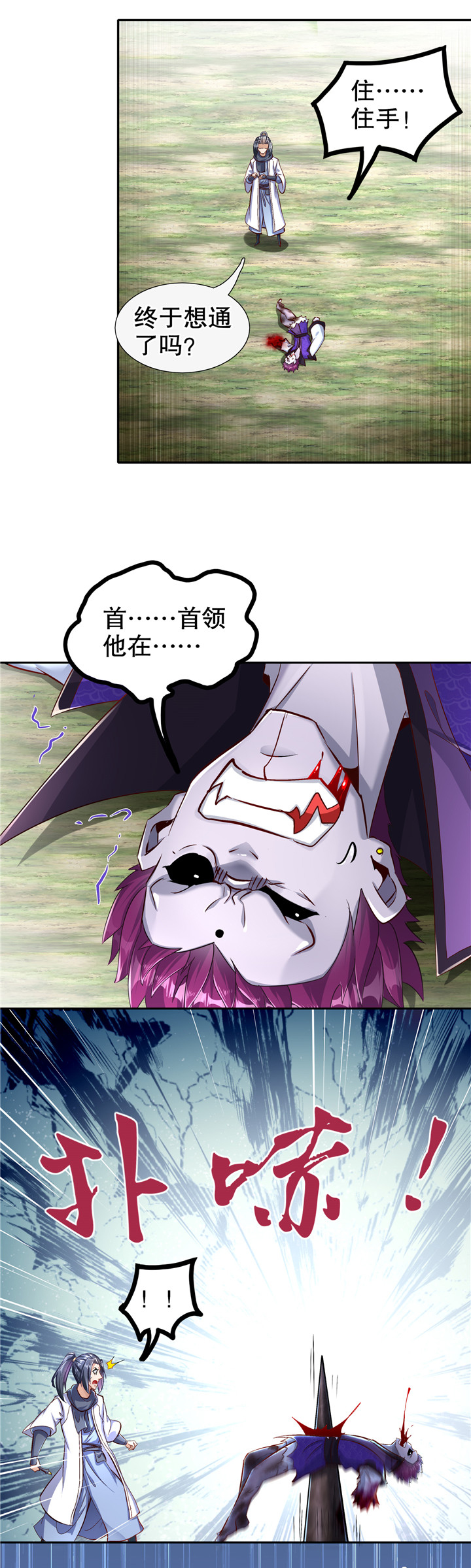 第91章：反杀10