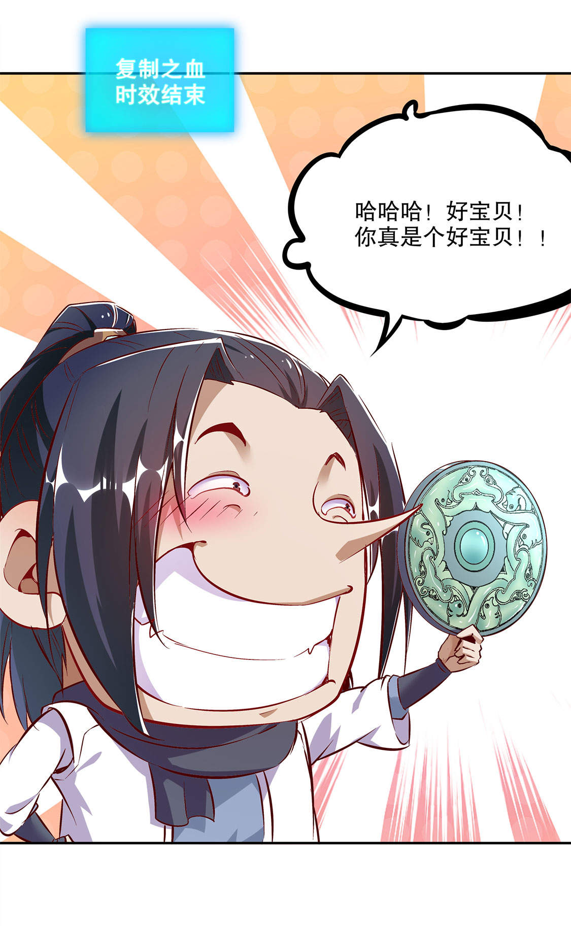 第16章：难缠的哥布林26