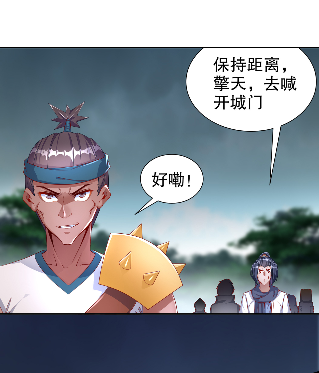 第84章：气势要足8