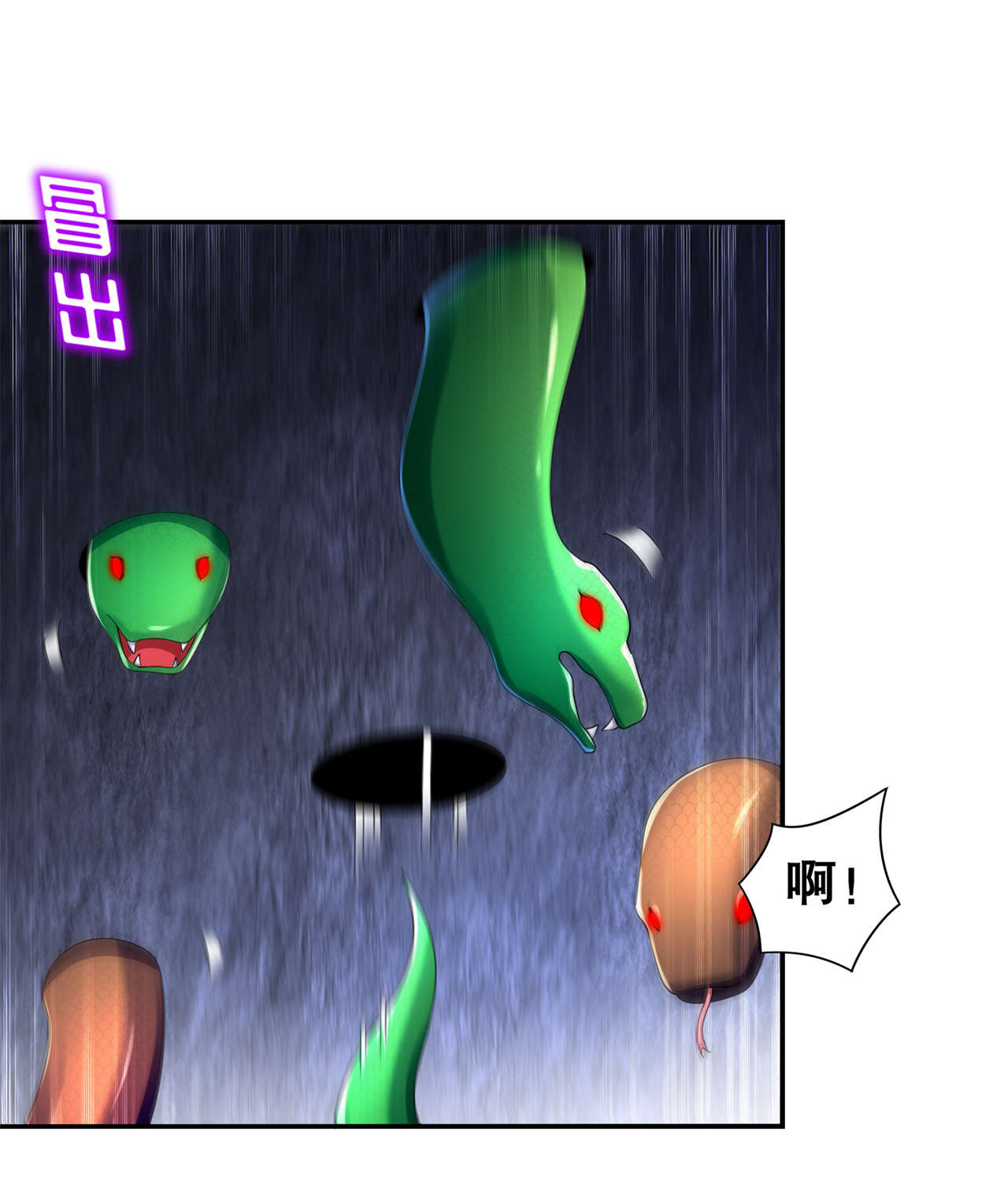 第80章：蛇海17