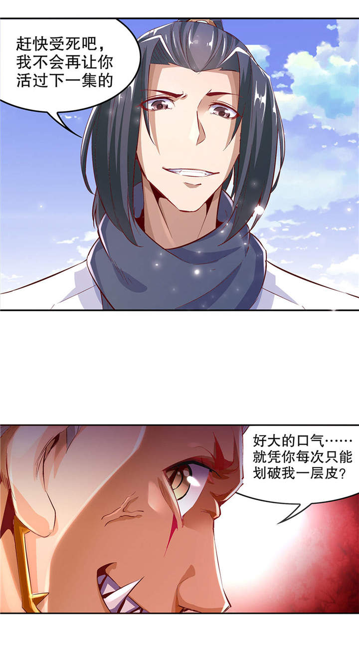 第12章： 一顿胖揍24