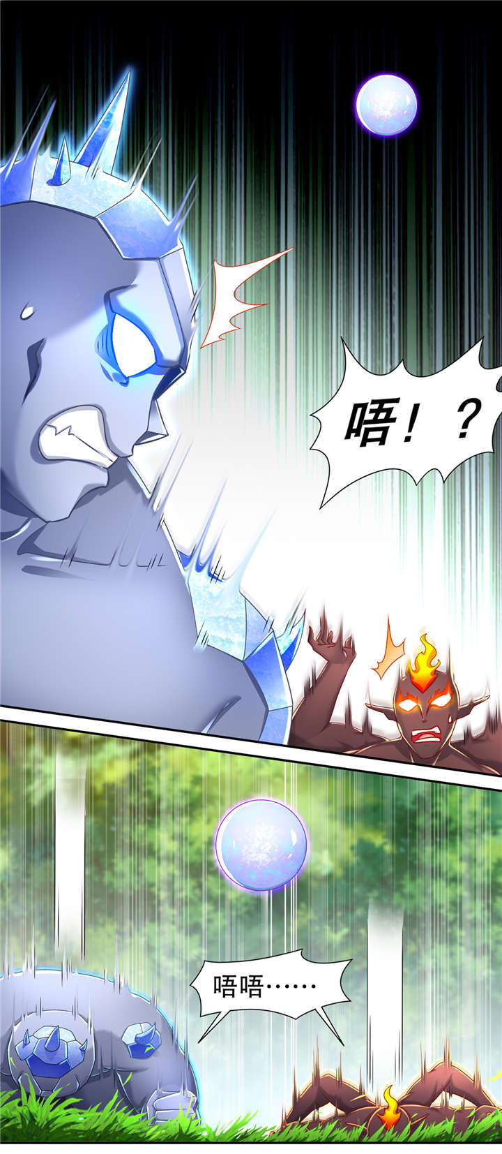 第95章：火与冰的较量6