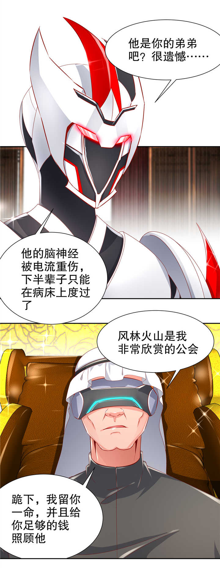 第70章：我是造物的神！13