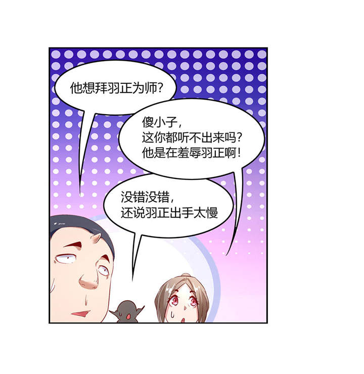 第7章：时间之眼9