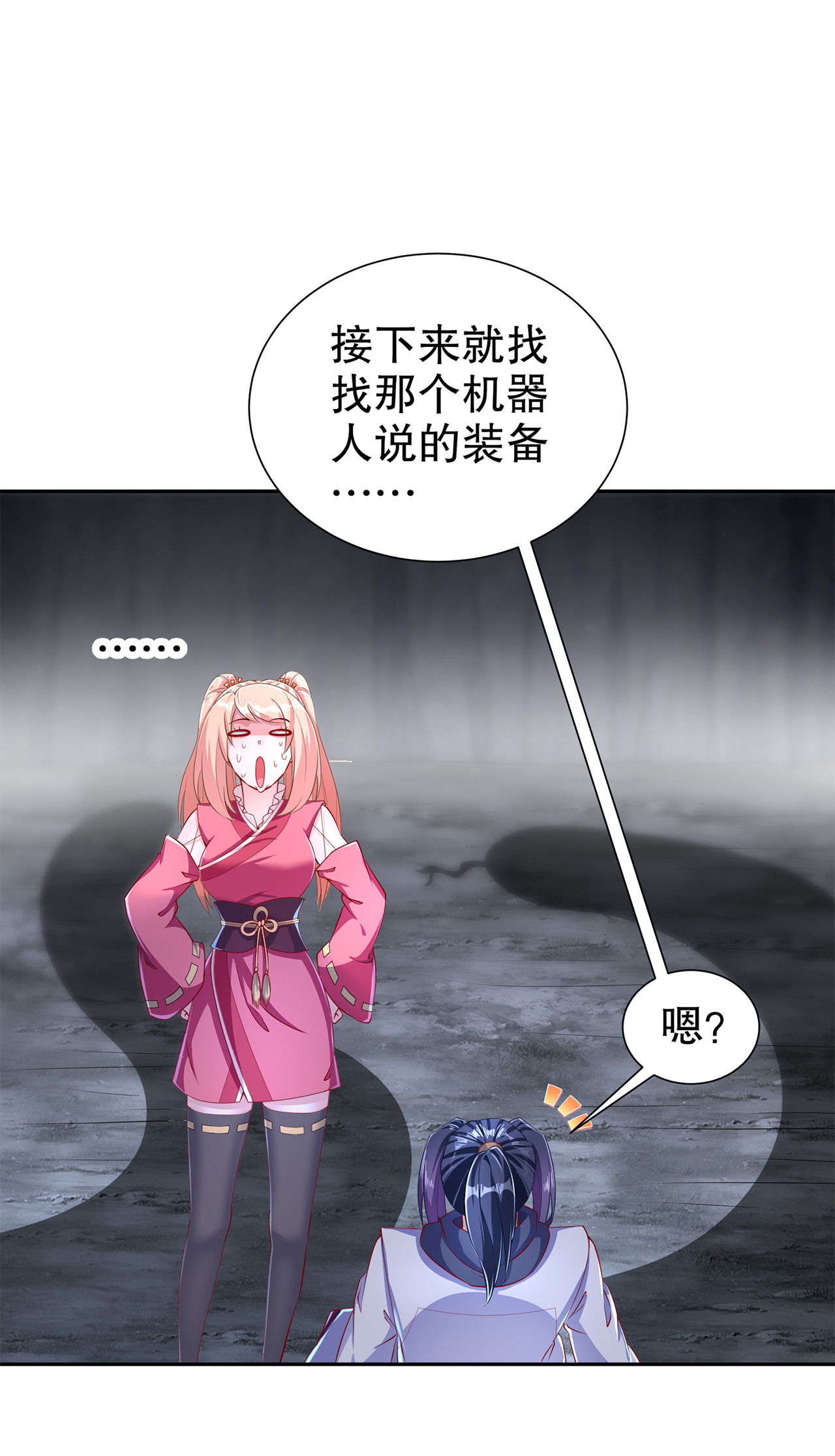 第79章：白妖11