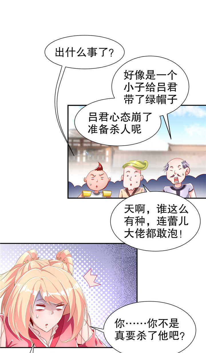 第73章：你的女人被抢走了14