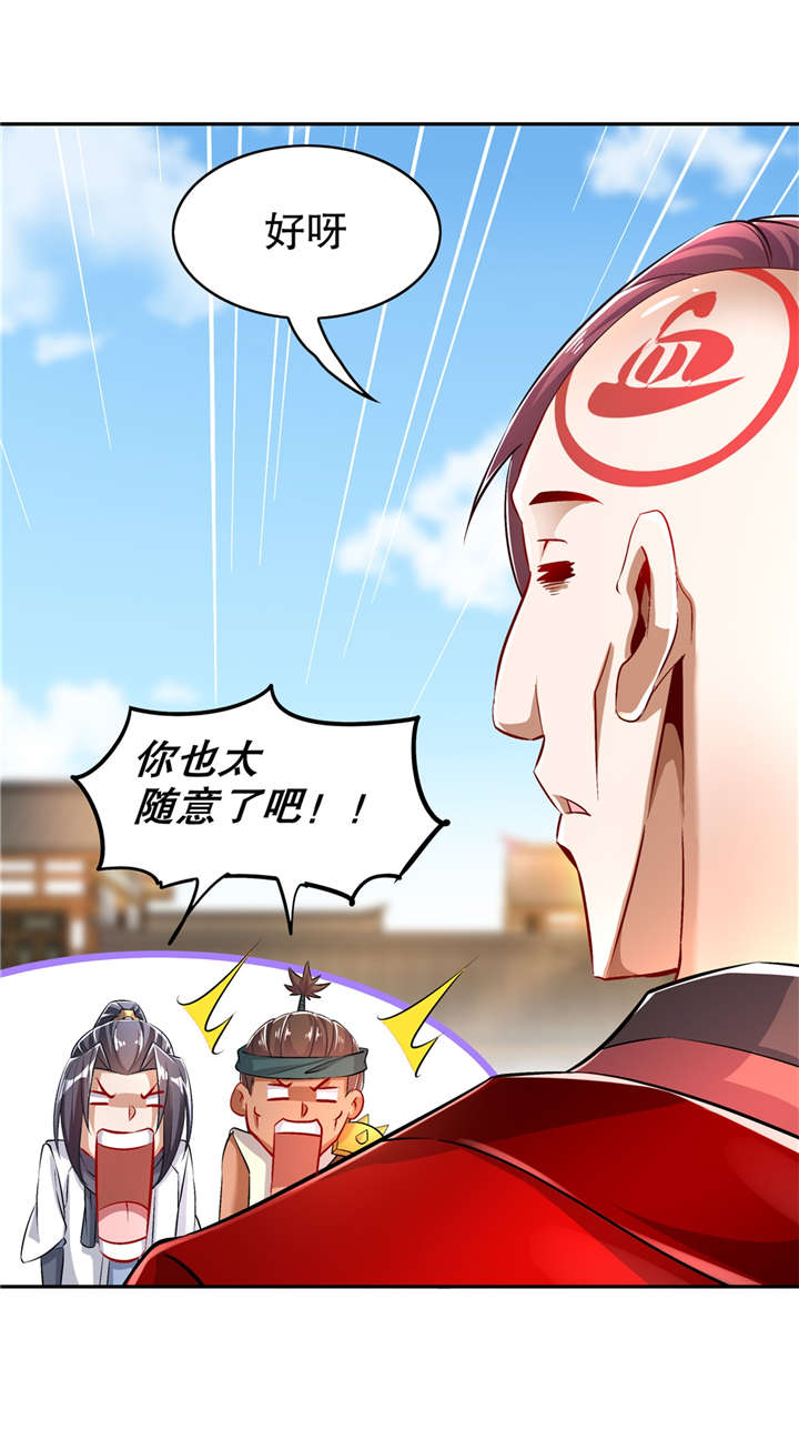 第55章：你太吵了！22