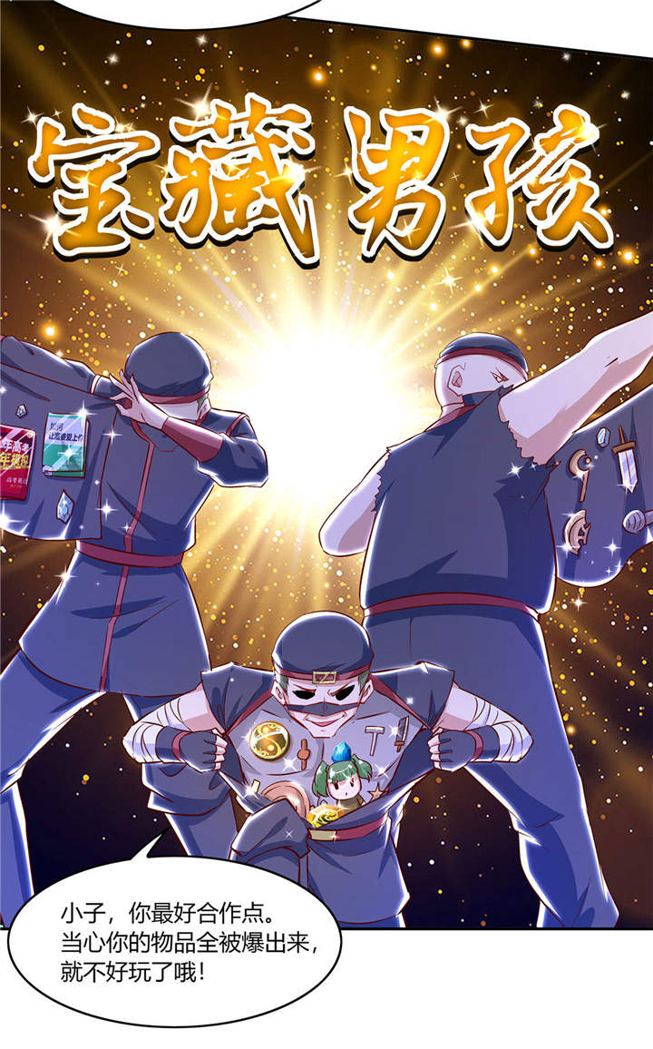 第4章：龙虎豹三兄弟7