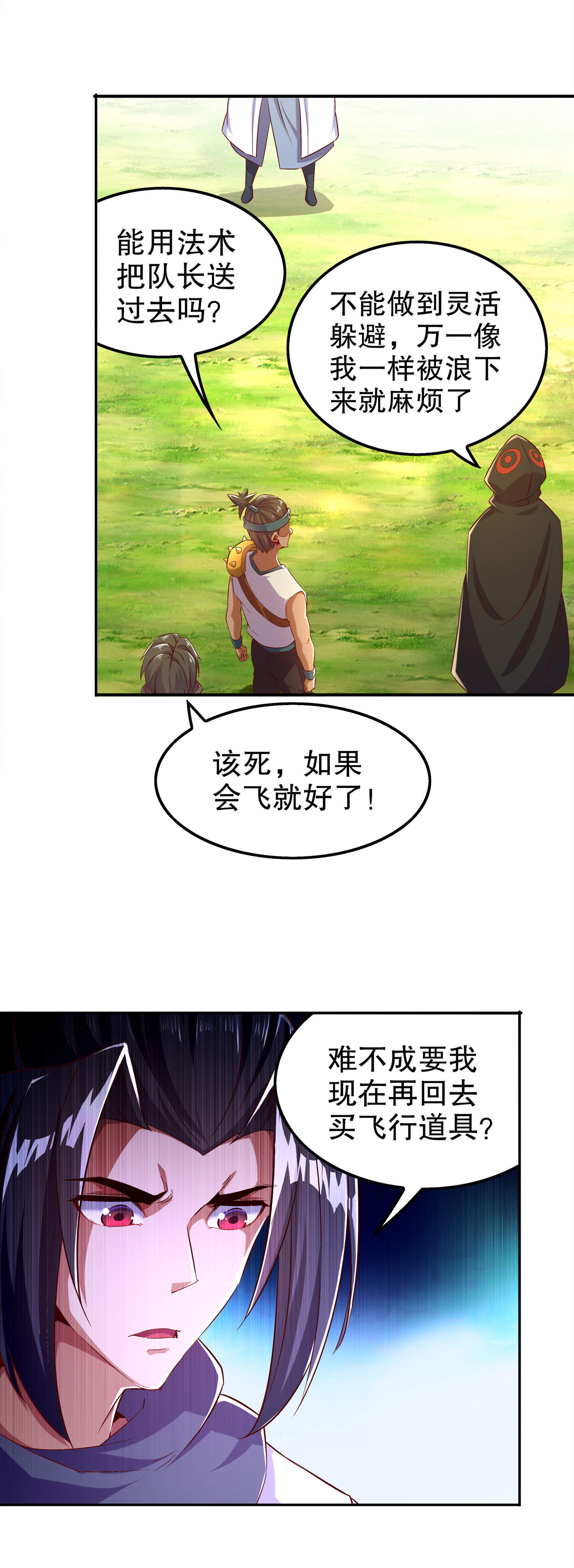 第44章：合体！9