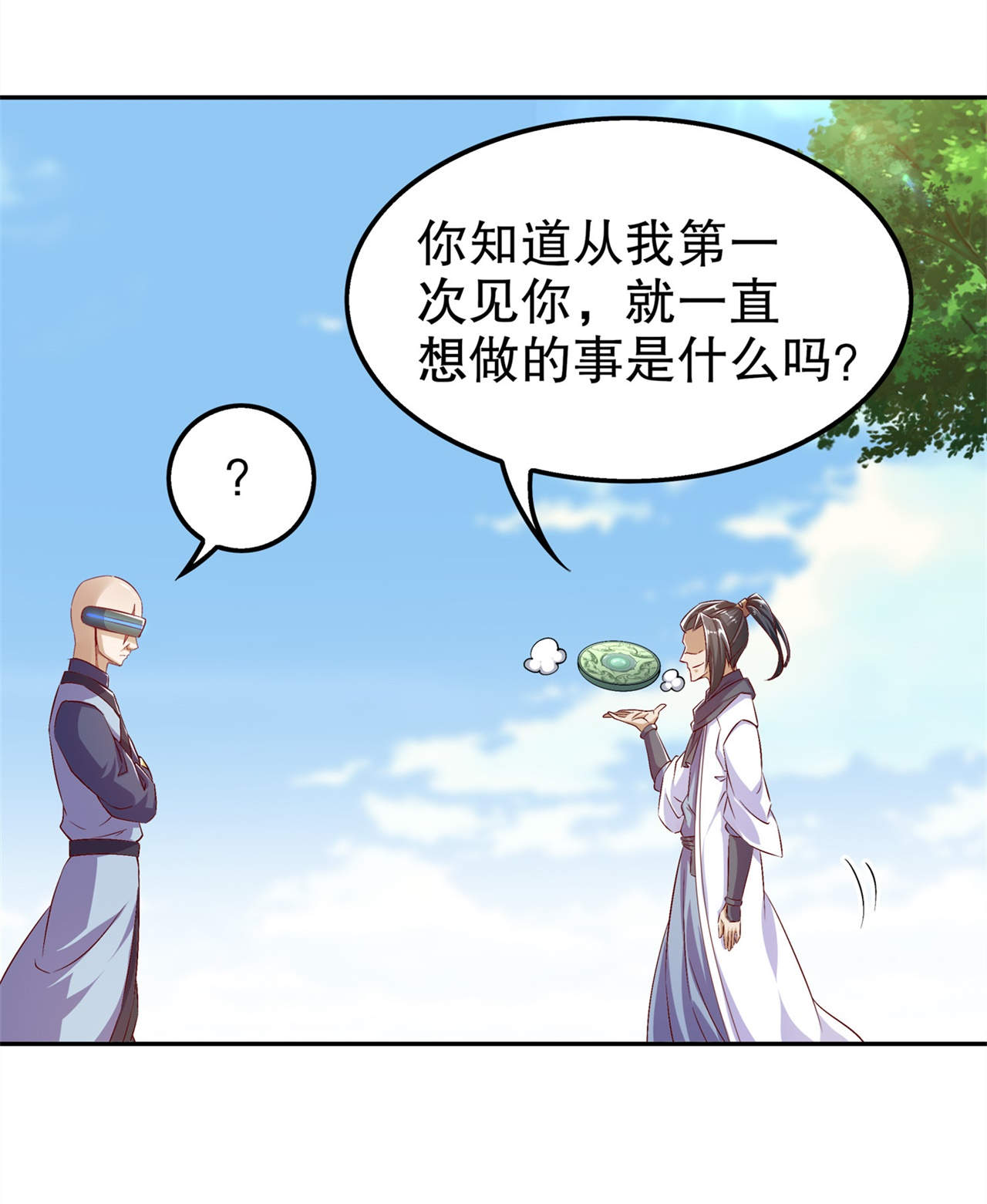 第49章：解气呀！12