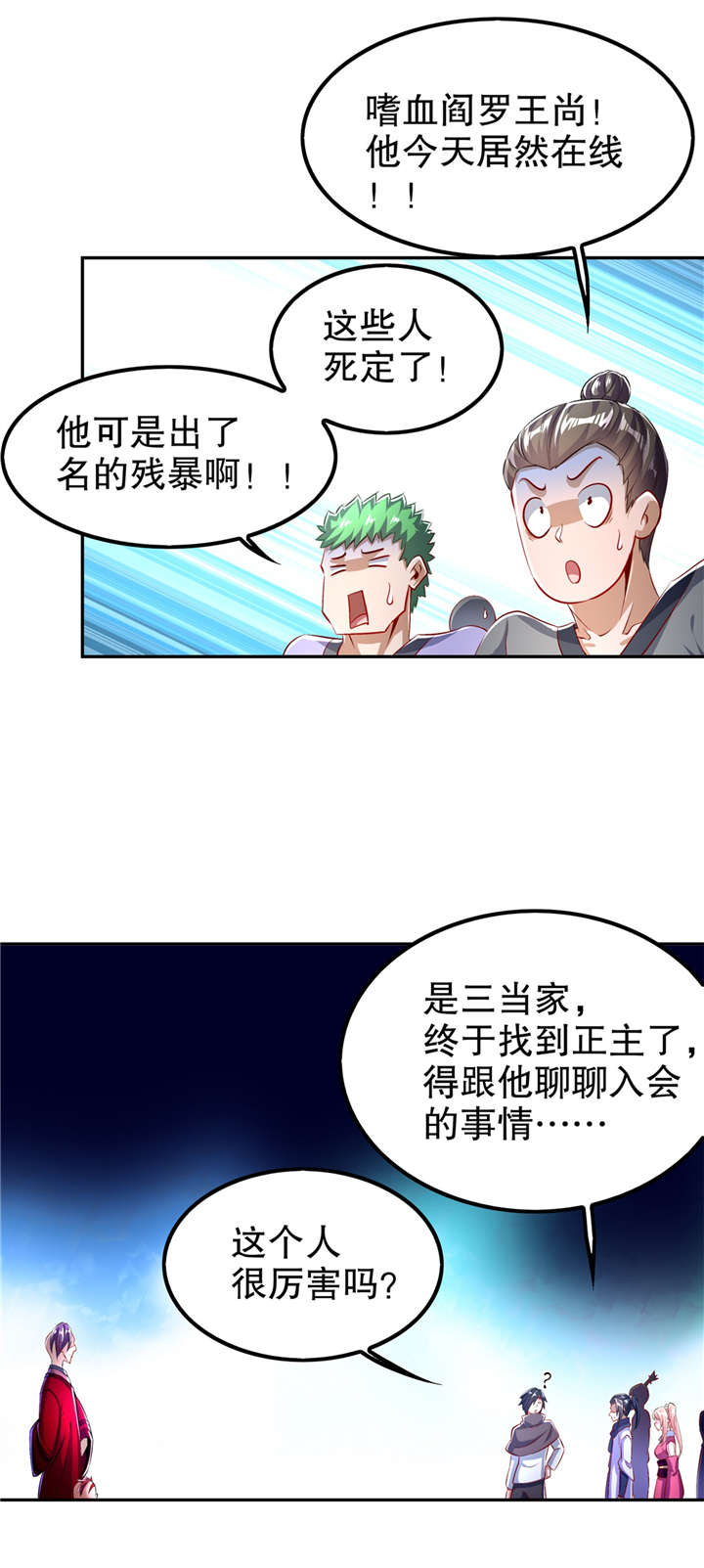 第55章：你太吵了！9