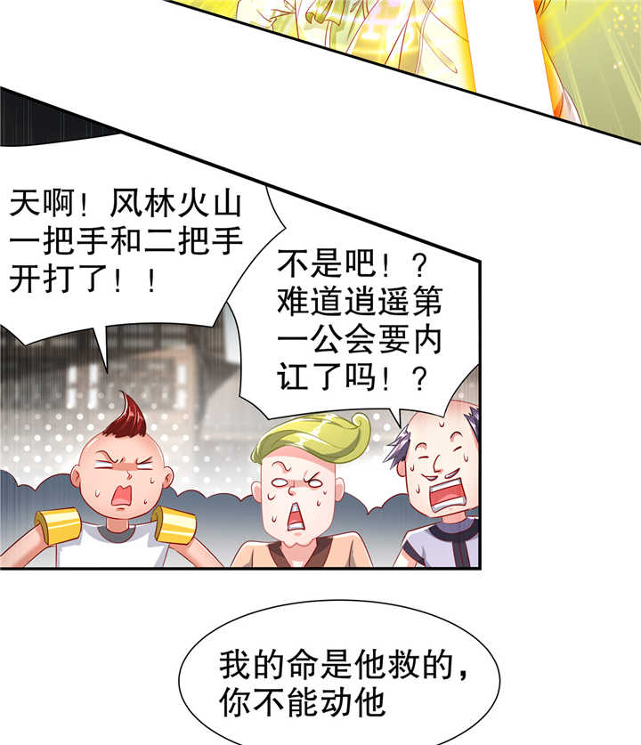 第73章：你的女人被抢走了17