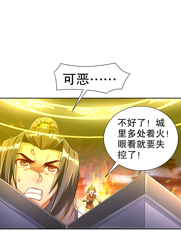 第87章：幻王20